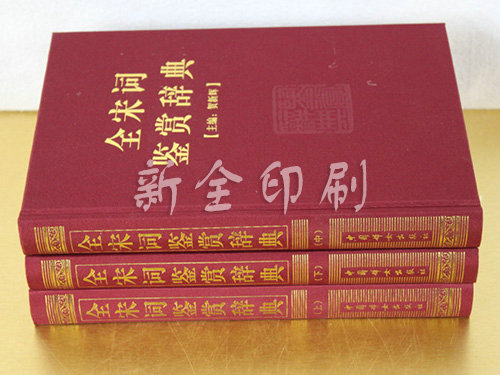 精裝書(shū)刊系列 精裝書(shū)刊系列